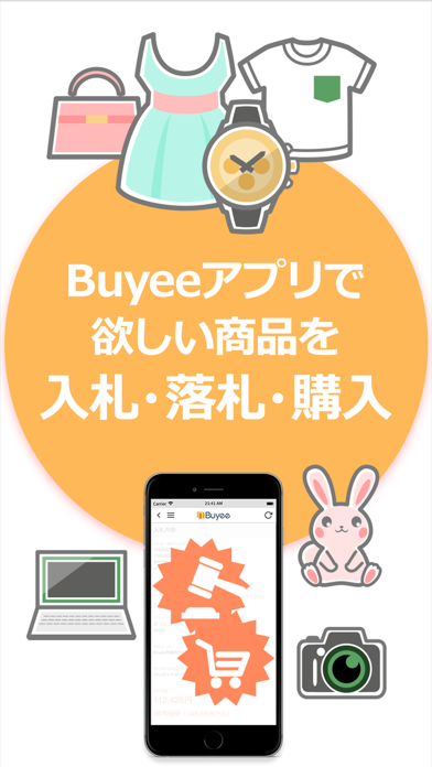 Buyeeのおすすめ画像5