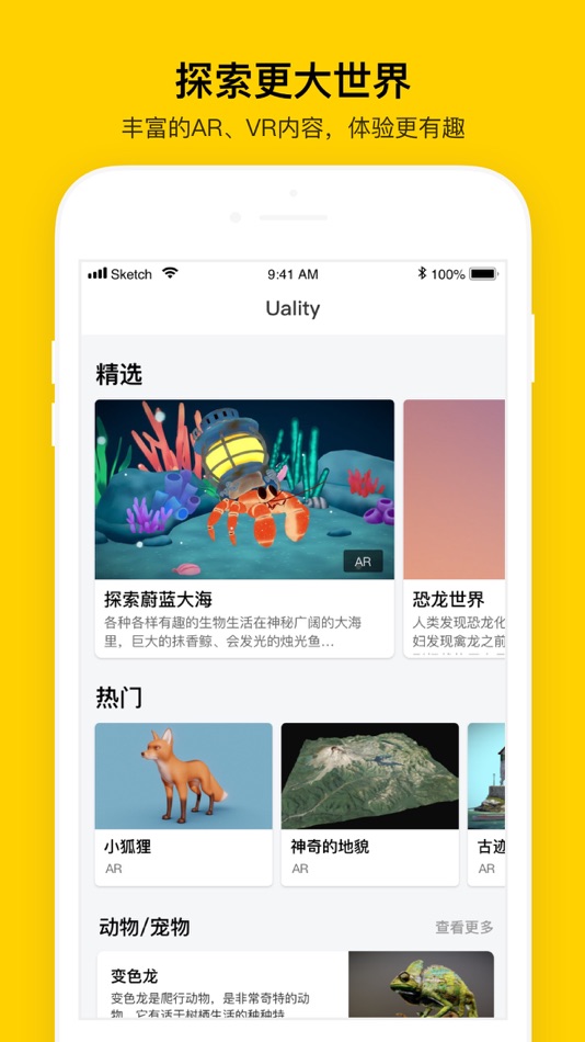 #1. Uality (iOS) 由: Uality Digital Technologies Co., Ltd.