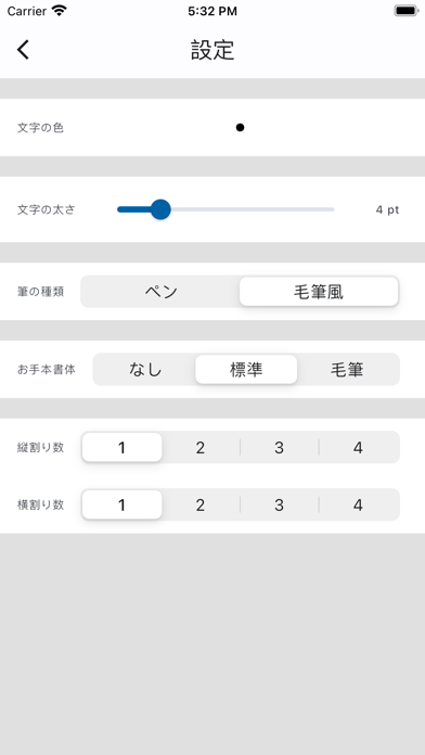 お経のアプリ　写経 Screenshot