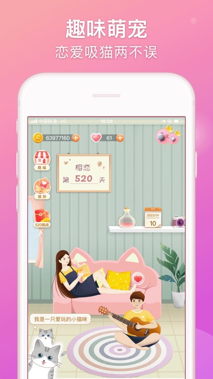 Lovebook-恋爱元宇宙 情侣app 同步看剧 定位
