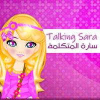 Talking Sara - سارة المتكلمة