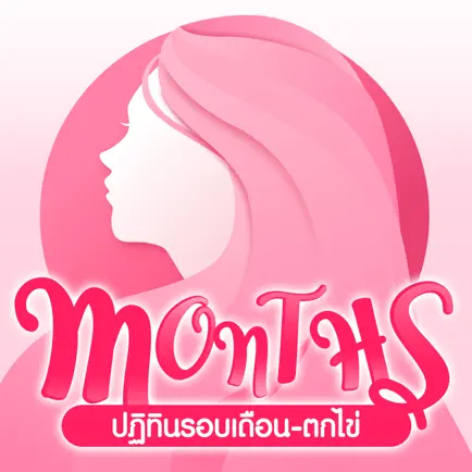 Months ปฏิทินรอบเดือน-ตกไข่ Читы