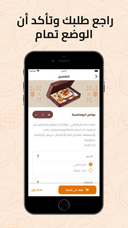 الرومانسية screenshot-3