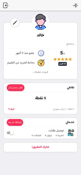 Game screenshot منصة محلي hack