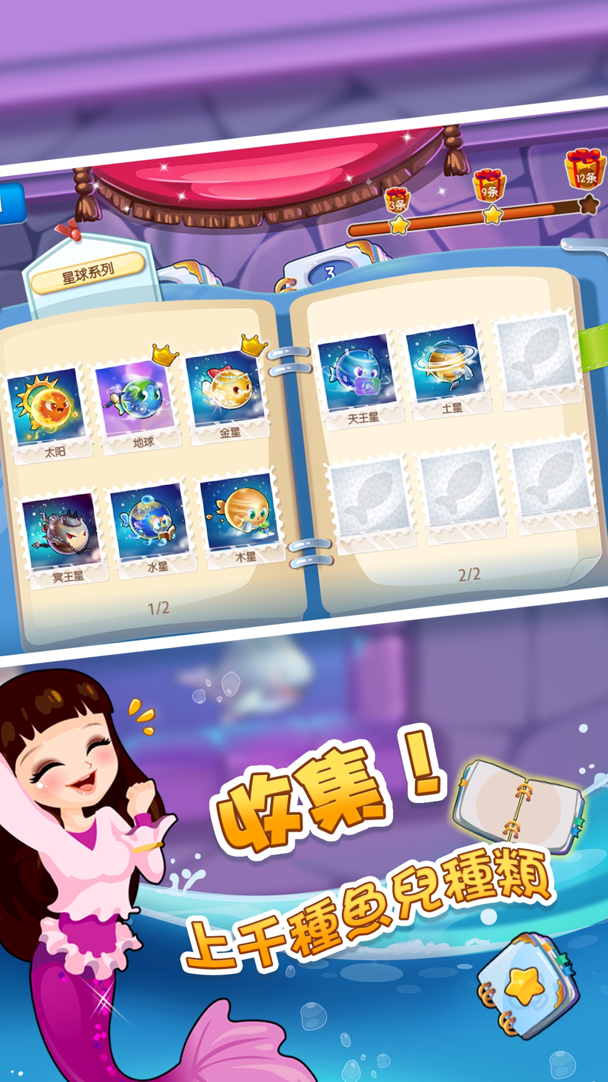 Screenshot 4 of 開心水族箱