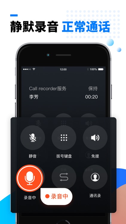 Call Recorder-Phone Recording screenshot-3