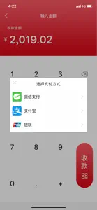 中信银行收银台 screenshot #2 for iPhone