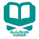 Thafheemul Quran App Cancel