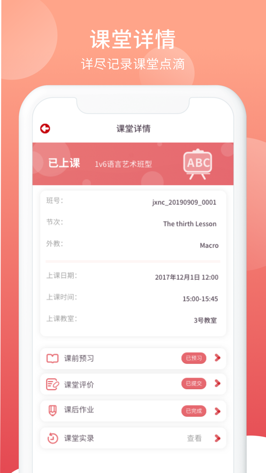 #5. i2School (iOS) 由: 成都艾途教育科技有限公司