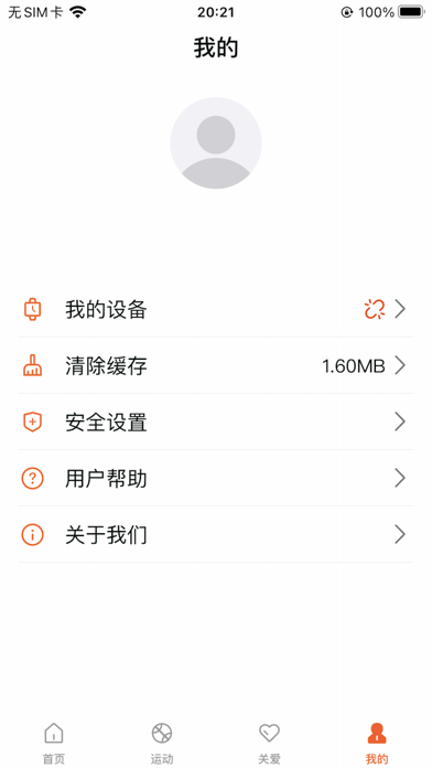 HealthWear Screenshot