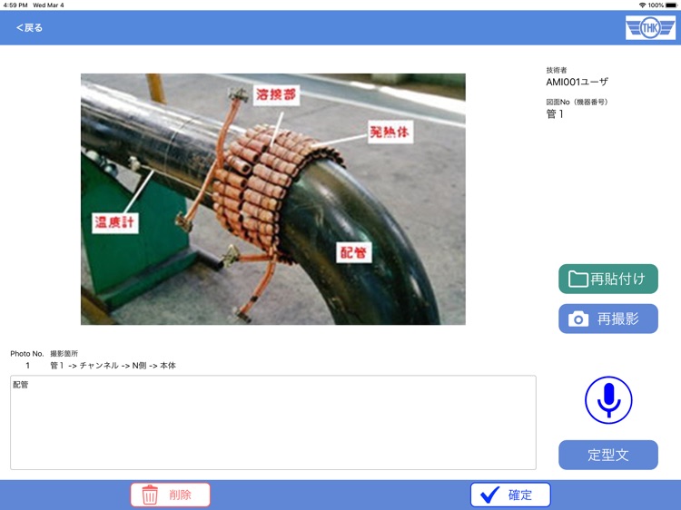 すぐREPO screenshot-4