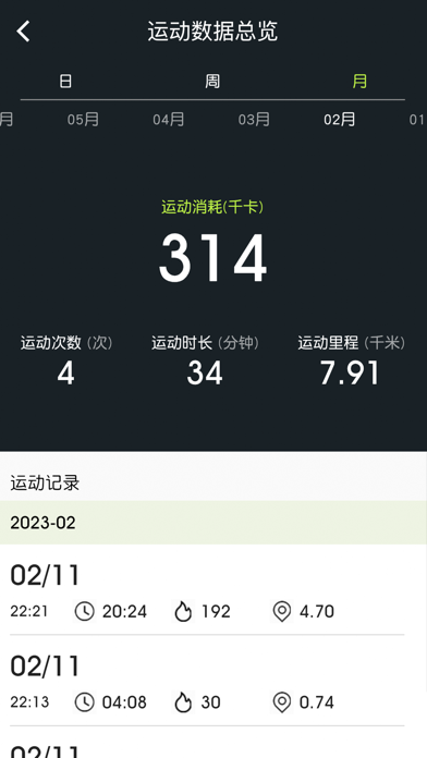 摩刻健身 Screenshot