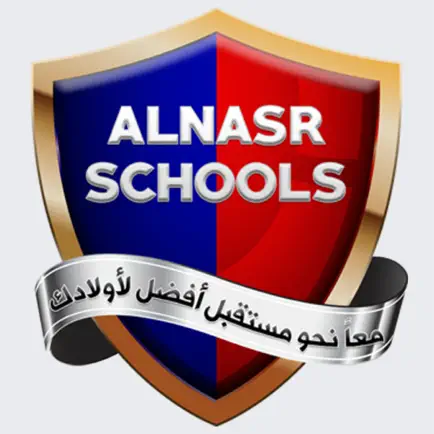 Al Nasr School Cheats