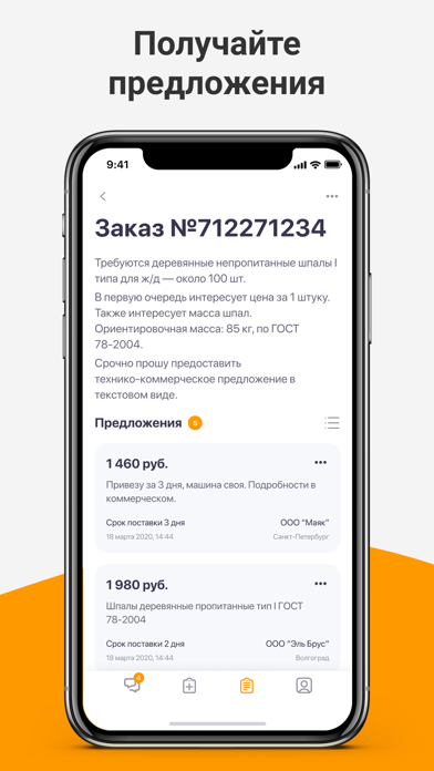 Supl.biz Screenshot