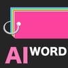 AIで作る英単語帳、AI単語帳 icon