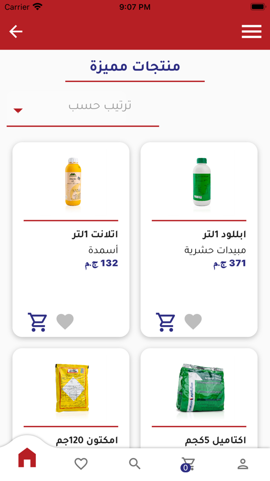 #2. شورى أونلاين (iOS) By: Shoura Chemicals