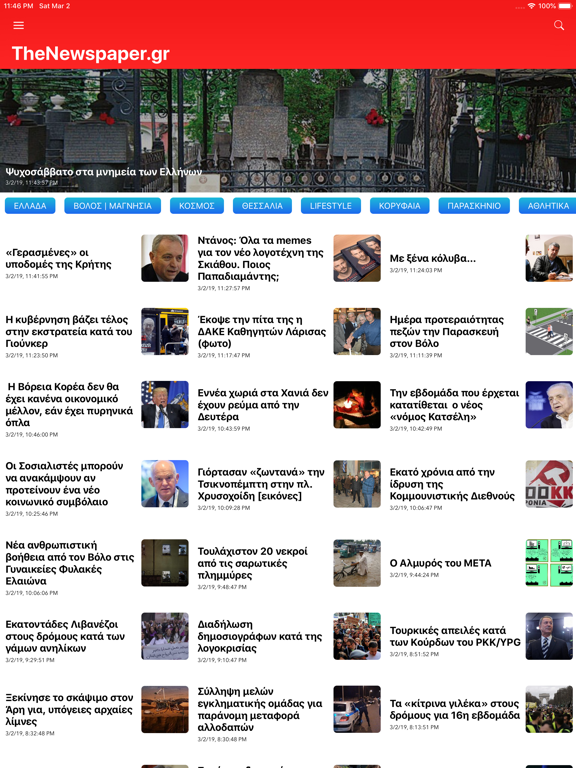 Screenshot #5 pour TheNewspaper.gr