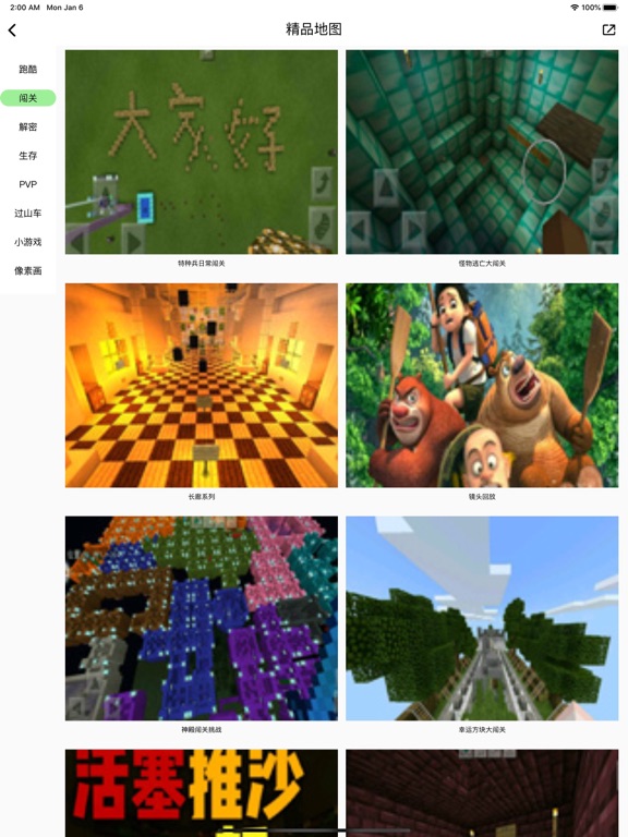 Screenshot #6 pour AddonsBox for Minecraft PE