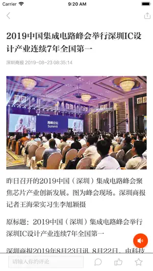 龙华融媒 screenshot 3