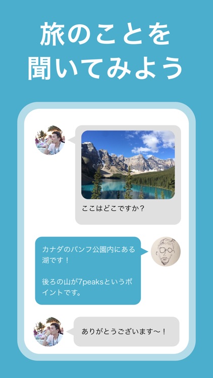 グッドトリップ - 旅好きの旅SNS screenshot-4