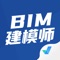 BIM建模师考试聚题库包含了BIM建模师考试热点、难点和常考点的考试模拟题库，更有历年真题及模拟试题题型，题库中的试题全真模拟真实的考试，是各位考生学习乃至通过考试的好帮手。