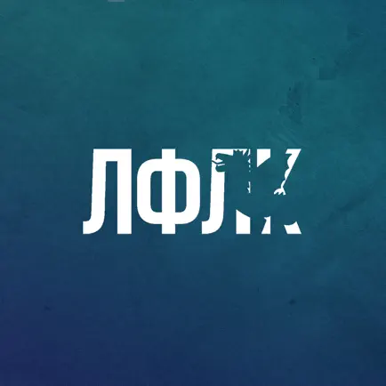 ЛФЛК Читы