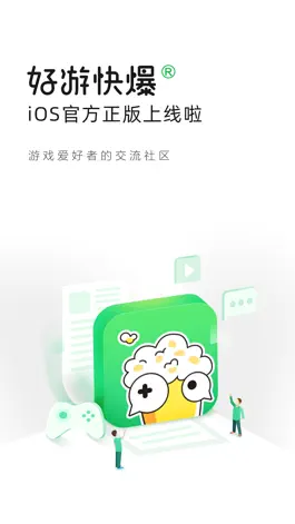 Game screenshot 好游快爆社区 mod apk