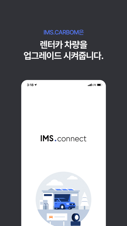 #2. IMS connect (iOS) 由: IMS Mobility Inc.