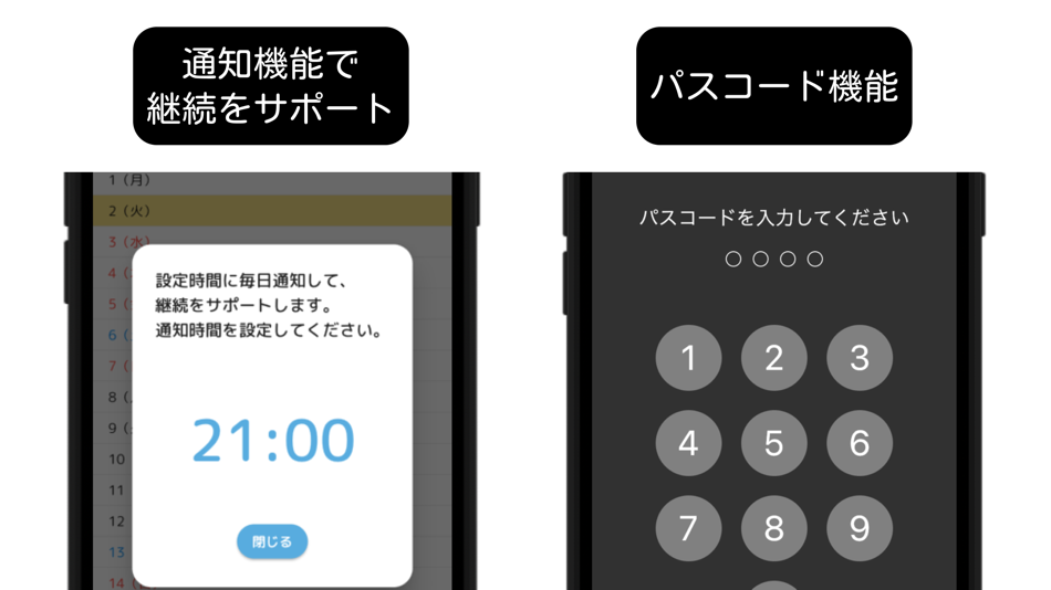 #3. 16文字日記： 簡単・シンプルな思い出記録 (iOS) 来自: Kenta Fukushima