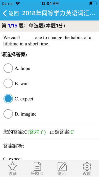 天明题库 screenshot