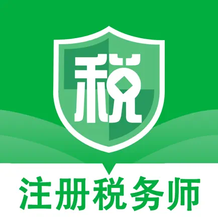 注册税务师2022 Читы