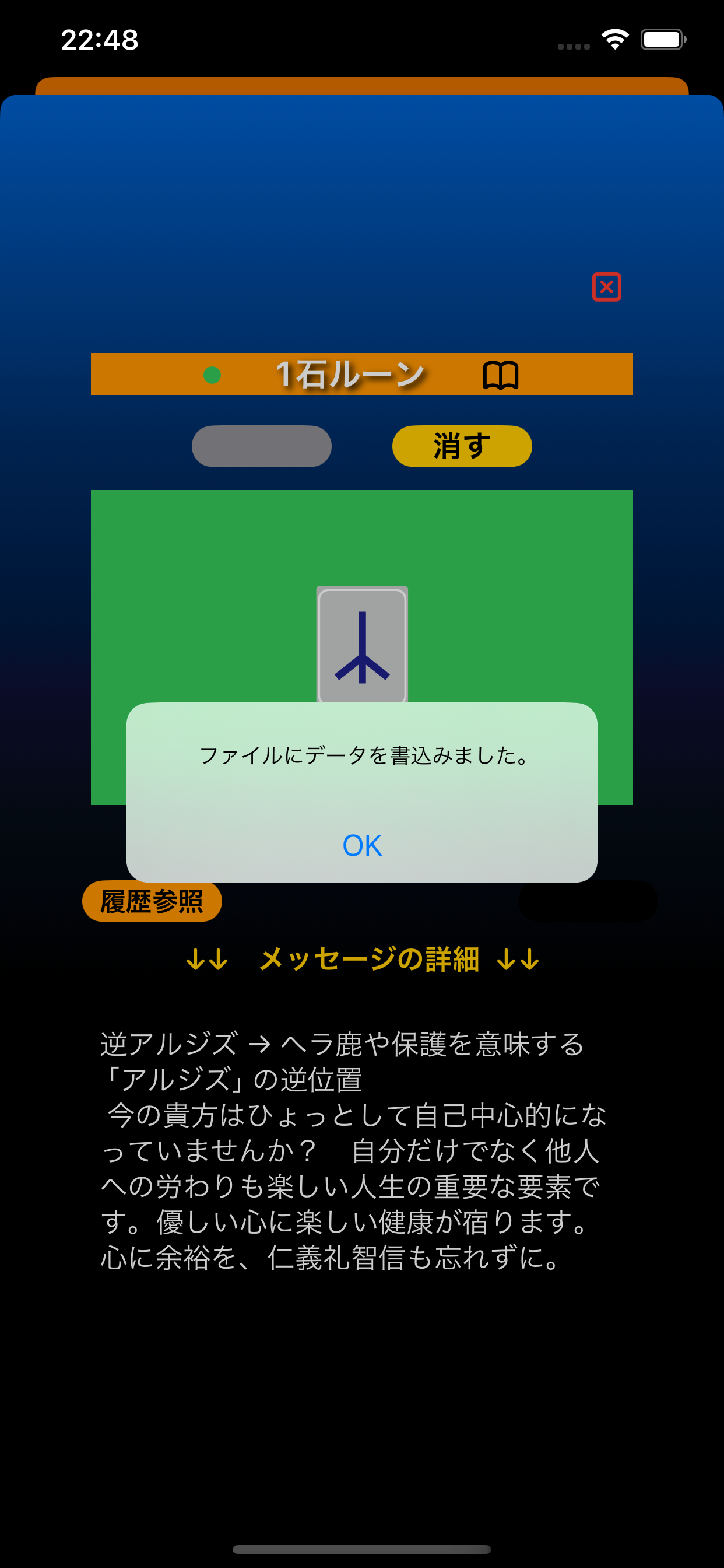 ルーンと話そう
