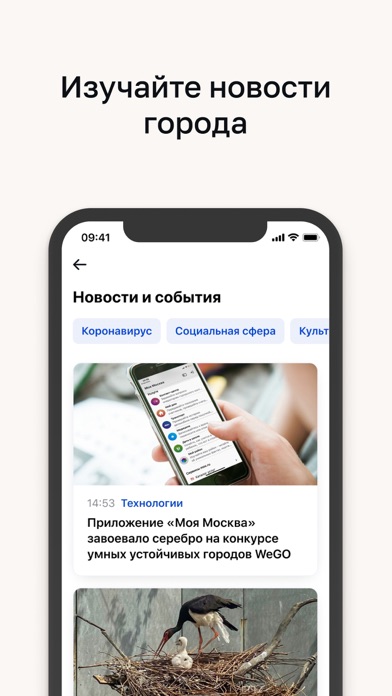 Моя Москва — приложение mos.ru Screenshot