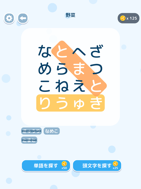 文字探し - 人気  脳トレ パズル ゲームのおすすめ画像1