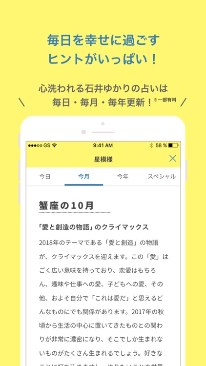 星ダイアリー screenshot-4