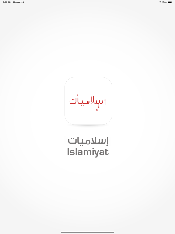 Screenshot #4 pour Islamiyat Bahrain