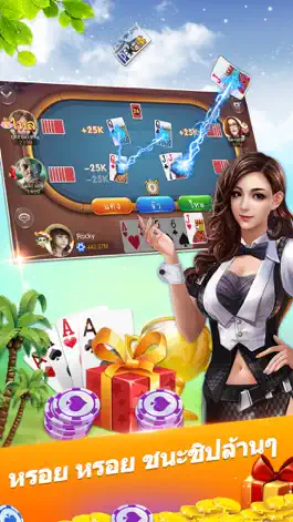 Game screenshot ไพ่แคง-รวมดัมมี่ ป๊อกเด้ง ไฮโล apk