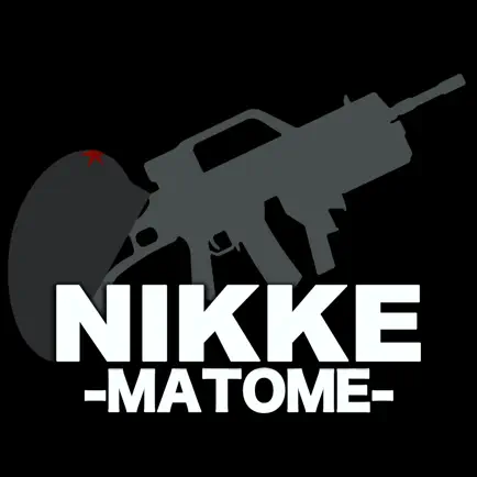 メガニケまとめ for NIKKE〜最強攻略情報2ch5ch Читы