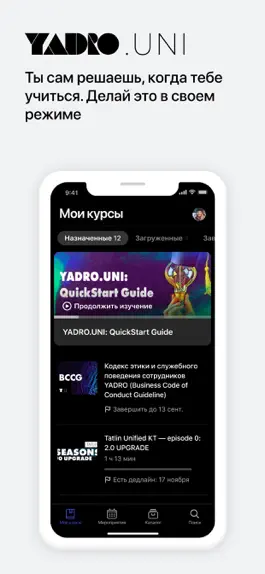 Game screenshot YADRO.UNI mod apk