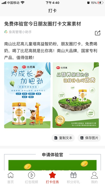 奶友汇 screenshot-3