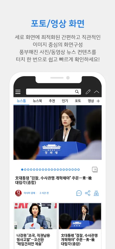 뉴스통 - News Portal