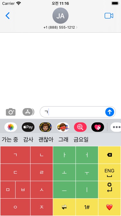 ㄱㄴㄷ키패드