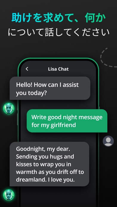 Lisa Chat: AI ボット アシスタントのおすすめ画像1