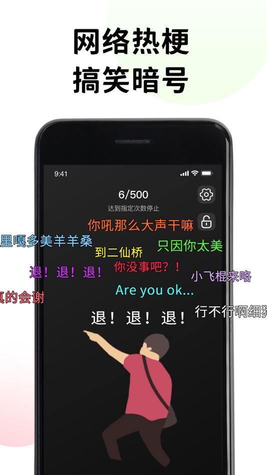 #4. 小小节奏师 - cyber烧香连点器 手机音游 手表应用 (iOS) 由: FishFun