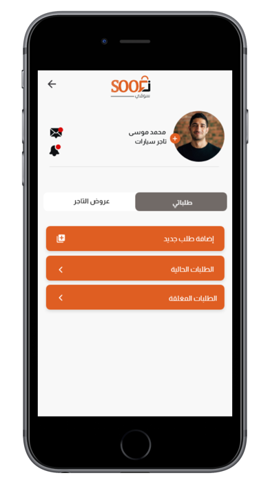 Soogi Screenshot