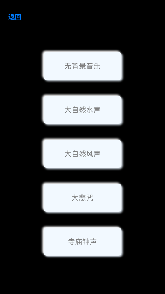 #4. 木鱼模拟器 - 电子木鱼 (iOS) 来自: Tangshan Xumaitong Network Technology Co., Ltd.