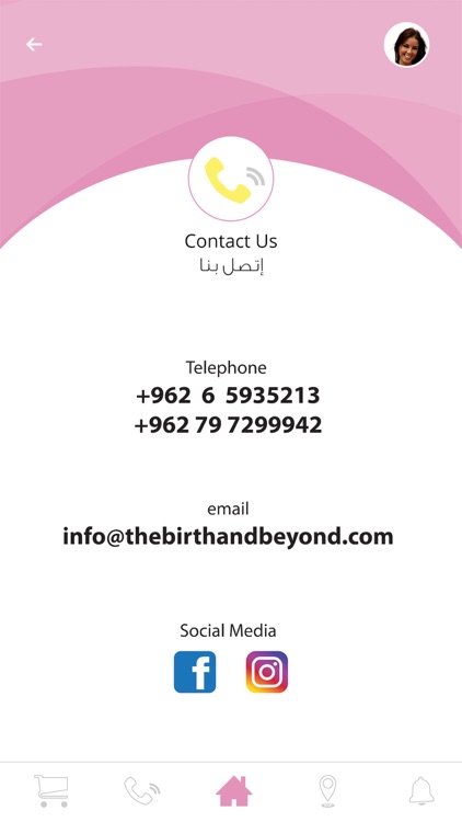 Birth and Beyond screenshot-9