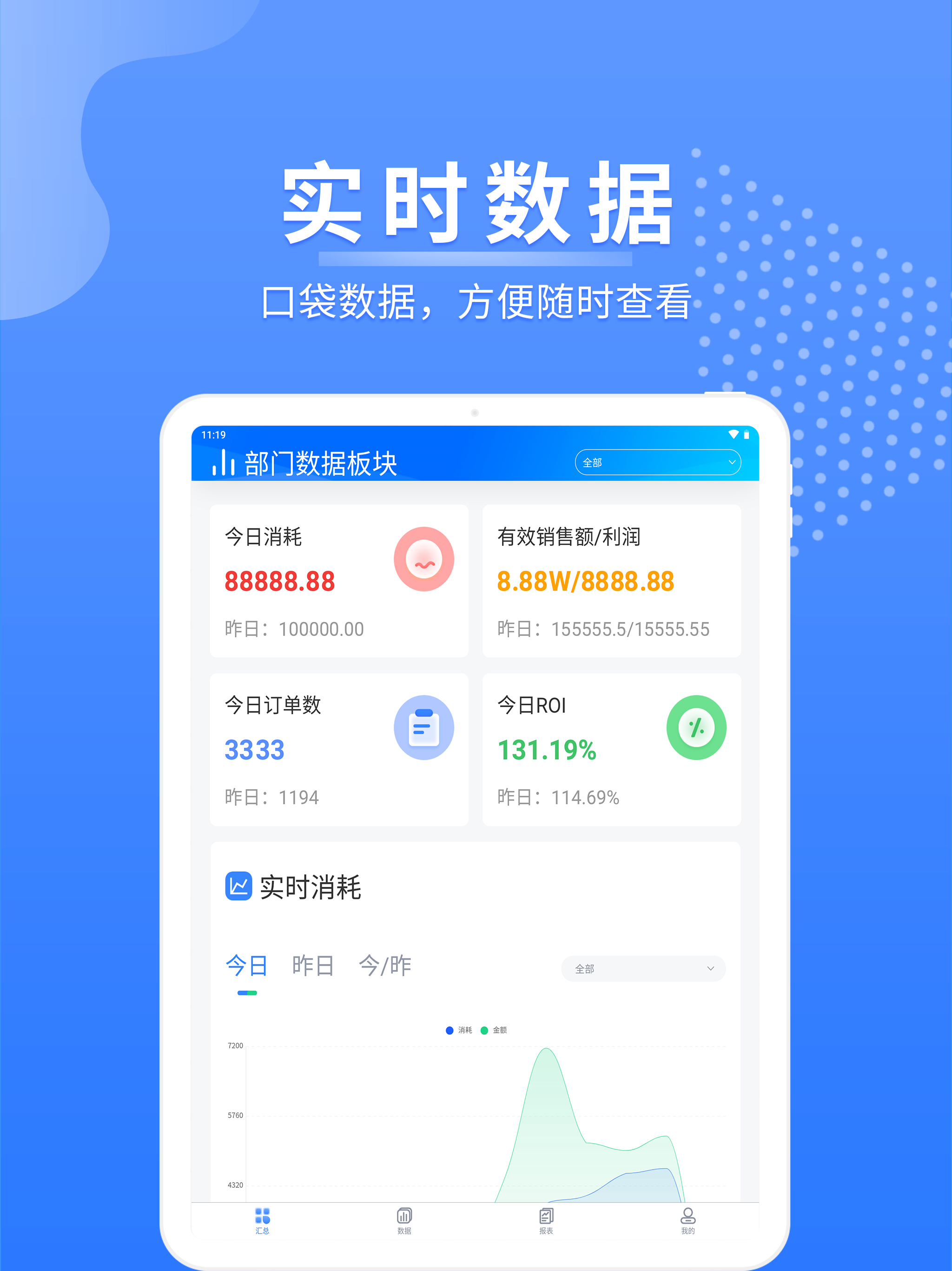 极速鸟管家