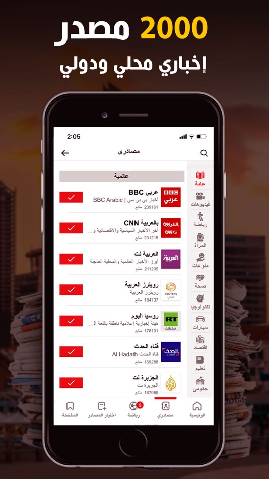 #6. Nabaa اخباراليوم، مباريات: نبأ (iOS) 由: Madar Al Parmaga