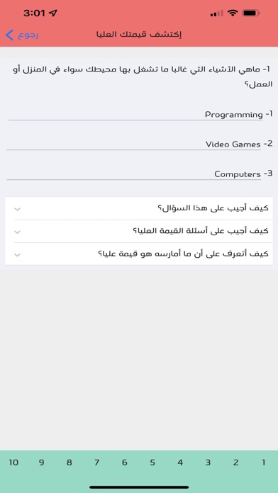 Qrar Screenshot